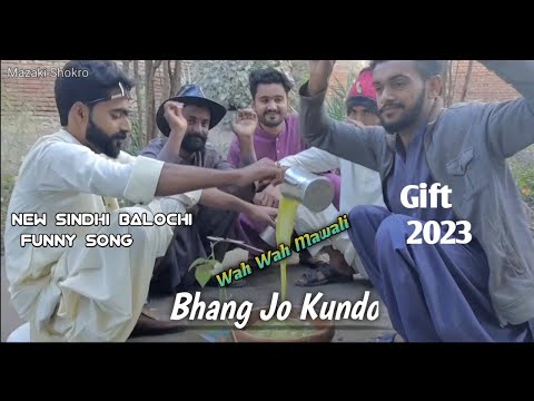Wah Wah Mawali ( Bhang Jo Kundo ) Funny Sindhi Balochi Song 2023 #newsongs2023 #tiktokviralsongs