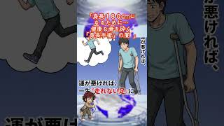 【閲覧注意】骨を折って身長＋5cm？韓国で流行る「背が高くなる手術」の残酷な現実
