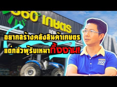 รับเหมา