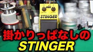 Video thumbnail for 【エフェクター修理】BBE STINGER Model 601。OFFに出来ない。エフェクト音が小さい。VOICEVOX:九州そら（cv:西田望見） by ebi-san workshop
