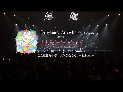 Shiritsu Ebisu Chuugaku - Anytime, Anywhere (Live Short Video)