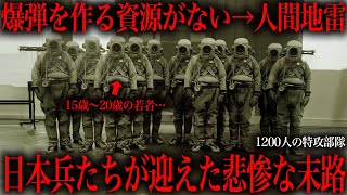 The human weapons invented by the Imperial Japanese Army during the war were so dangerous...