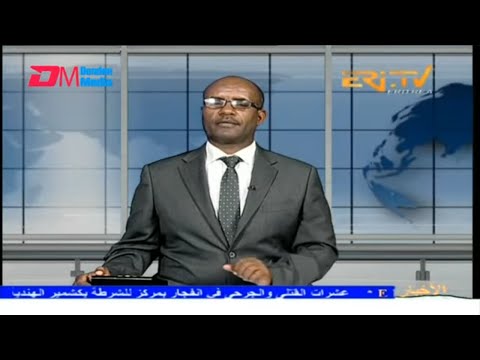 Arabic Evening News for November 15, 2025 - ERi-TV, Eritrea