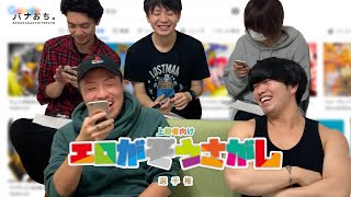 上級者向けのエロ画像探し選手権