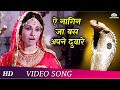 Ae Nagin Ja Bus Apne Duvare Nag Panchmi 1972 Divotional Song Kishor Kumar Hindi Songs