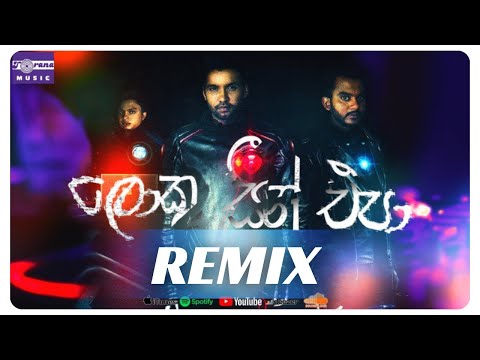 Loku Scene Epa || Remix || Dj Sashintha || ලොකු සීන් එපා
