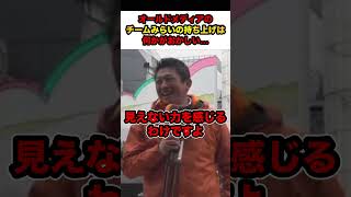 【神谷宗幣】※チームみらいの高い支持率…何かがおかしい【#shorts #神谷宗幣 #参政党 #チームみらい #政治】