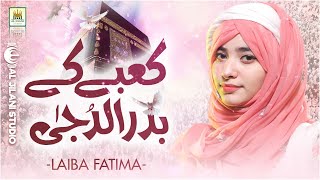 Laiba Fatima New Salam 2021l Kaabe ke Badrudduja l