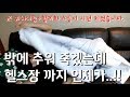 올해는 멋진몸을 만들겠다는 다짐! 하지만 날씨가 춥다고 헬스장 등록만 해놓고 안가고있나요?