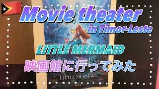 #13 【Movie theater】東ティモールの映画館に行ってみた／リトルマーメイド