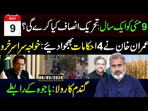 4 Orders by Imran Khan | Latest from Adiala Jail | Imran Riaz Khan VLOG