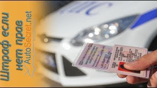 Если ловят без прав после лишения в рб
