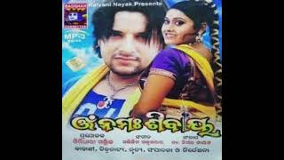 Dil Jania To Rupa Mana Movie Om Namah Shivaya Bablu \u0026 Rali Ajit Mus