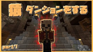 【スカイブロック】ダンジョンをやってみる！【ハイピクセル】