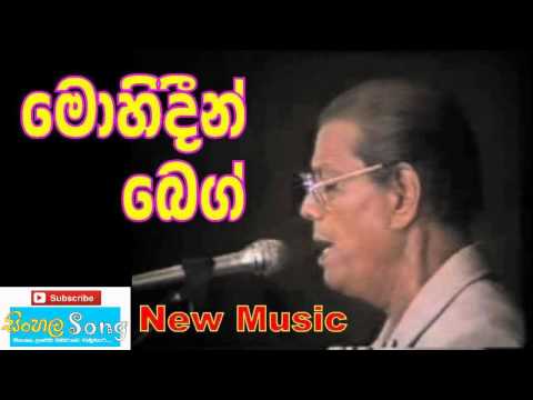 Samma Sambudu Wu Puujitha   New Music Mohideen Beg