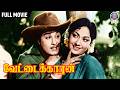 Vettaikkaran Tamil Full Movie MGR Savitri Classic Action Drama 1964 வேட்டைக்கா�