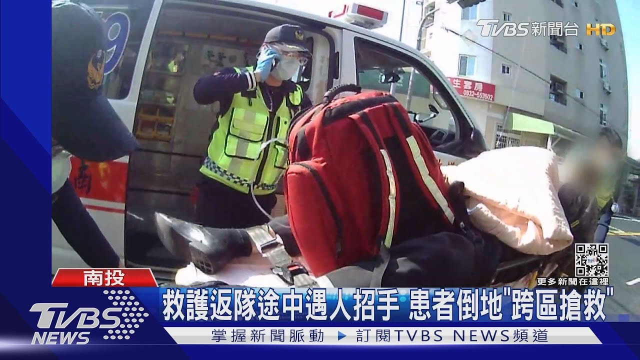 救護返隊途中遇人招手 患者倒地「跨區搶救」