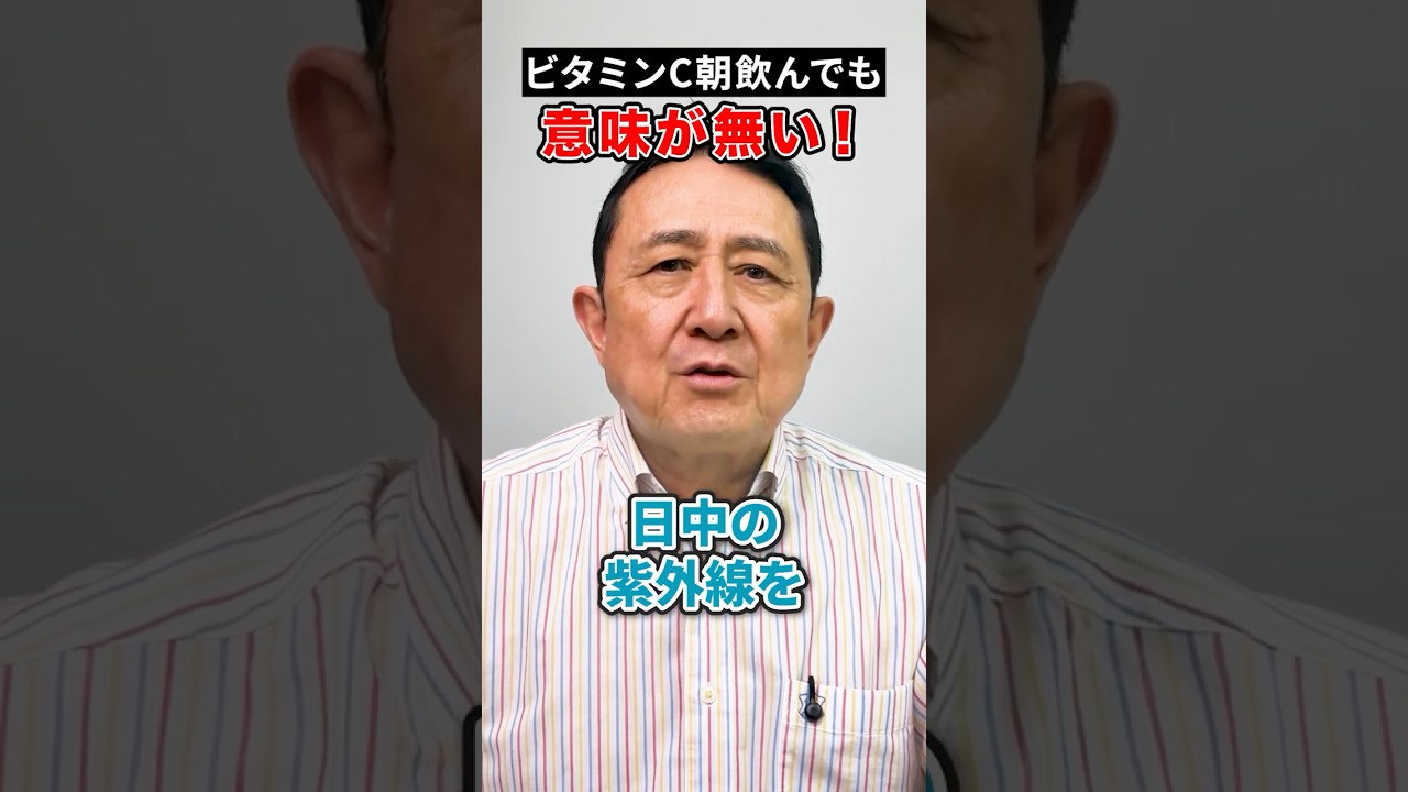 ビタミンCの効果を2倍にする『朝晩分割飲み』が最強な理由   #ビタミンC  #美肌ケア #老化防止 #抗酸化