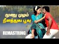 மூணு முழம் நிலத்துல பூவு REMASTERING TAMIL AUDIO SONGS Rar