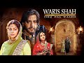 मोहब्बत और कुर्बानी की अमर कहानी Waris Shah �