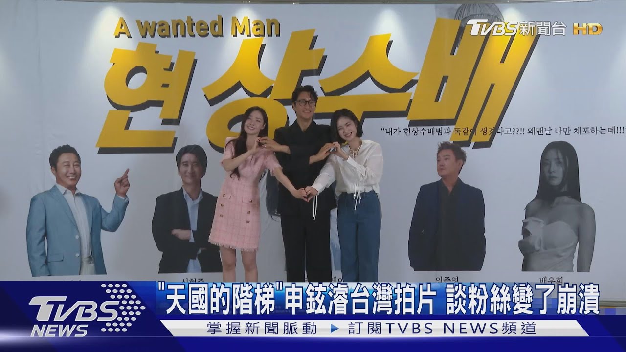 《天國的階梯》男神申鉉濬現蹤台中!嘆簽名對象「變媽媽」