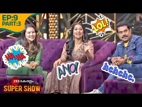 🤣നേപ്പാളുവഴി മലയാളത്തിലൊരു പാട്ട്... - @zeekeralam Super Show | Ep 9 Part 3 | Navya Nair, Suraj V