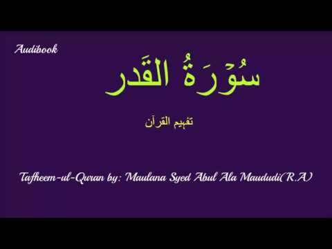 97-Surah Qadar Tafseer