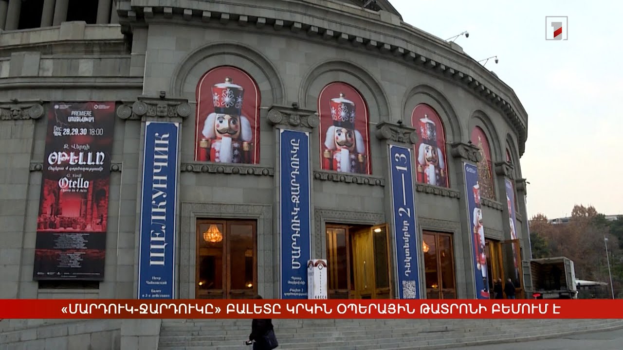 «Մարդուկ-ջարդուկը» բալետը կրկին Օպերային թատրոնի բեմում է