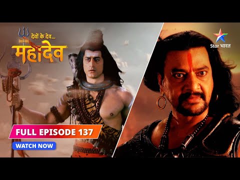 FULL EPISODE-137 |  Sati ke pind ki suraksha  | Devon Ke Dev...Mahadev #starbharat