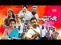 Scene Onnu Nammude Veedu Malayalam Full Movie HD Lal Navya Nair Thilakan Asif Ali Lalu Alex
