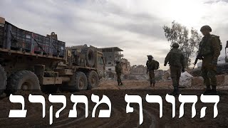 המלחמה בישראל | היום ה-438 (לאומנות - ישראל, המזרח התיכון והעולם) - התמונה מוצגת ישירות מתוך אתר האינטרנט יוטיוב. זכויות היוצרים בתמונה שייכות ליוצרה. קישור קרדיט למקור התוכן נמצא בתוך דף הסרטון