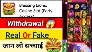 Blessing Lions Casino Slot game real Or fake // Blessing Lions Casino Slot game withdrawal 