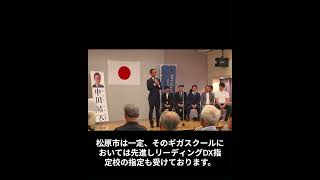 【中田靖人の提言】子育て・教育に力を入れるまちへ #松原市 #選挙  #自民党#中田靖人