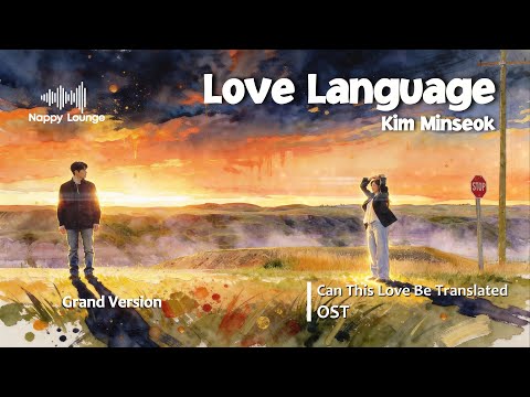 Kim Minseok - Love Language (Can This Love Be Translated OST) | Grand Cinematic Cover