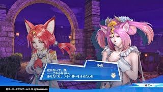 【無双☆】推奨Lv29「操られし巫女」【スターズ】