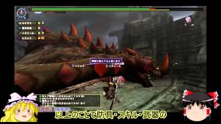 【MHFゆっくり実況】ゆっくり野良で一狩りいこうぜ!!　Part1　【エスピナス亜種編】