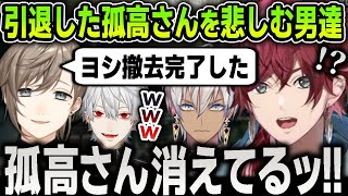 【#にじARK】塔の上から消えてしまった孤高さんを悲しむローレンたち爆笑まとめ【にじさんじ / 切り抜き / イブラヒム / 葛葉 / 叶】