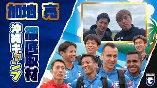 南あわじ市出身の元プロサッカー選手　加地亮