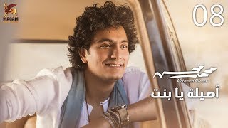 كلمات اغنية اصيلة يا بنت محمد محسن