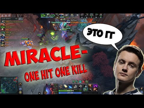 Miracle- Sven ONE HIT ONE KILL - This is not a man! This is God!