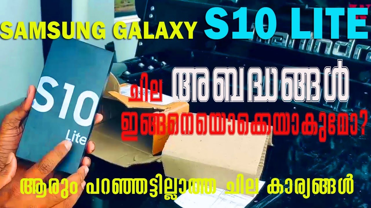 Samsung Galaxy S10 Lite Unboxing & Top Features | Malayalam Review