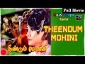 Full Tamil Movie Theendum Mohini Suzzanna Ratno Timoer And Barry Prima