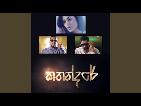 Kathandare (feat. Iraj)
