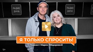 «Я только спросить!» | Андрей Державин о написании песен и выступлении на выпускном жены