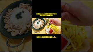業務スーパーのフライドポテトをストゼロでキメればカロリーは0に帰すのです🫲😇🫱 #mukbang #asmr
