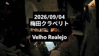 Download lagu Velho Realejo  2026/09/04 梅田クラベリト　山下美紀　Miki Yamashita mp3