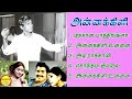 Annakili Ilayaraja Super Hit Songs High Quality Mp3 2023