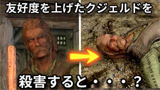スカイリムの珍現象（＋小ネタ）９選！【SKYRIM 解説】
