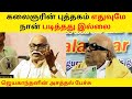 தமிழ் என்றால் அது கலைஞரின் தமிழ் தான�