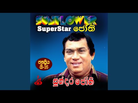 Mahada namathi wna babara